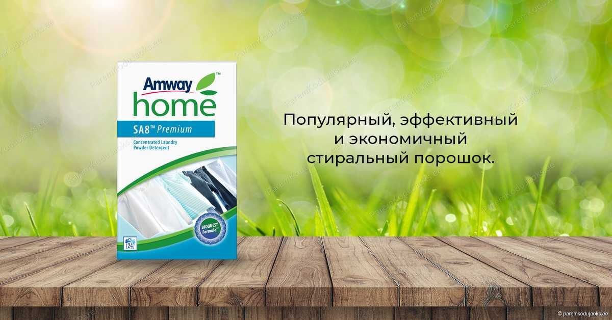 Жидкое средство Amway SA8 Отбеливатель, порошок для стирки 1кг,3кг