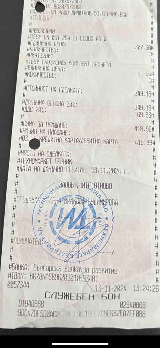 СТЕНЕН КОНВЕКТОР TESY CN 051 250 EI CLOUD AS W + подови крачета