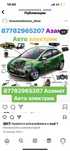 АВТОЭЛЕКТРИК на выезд звони24/7