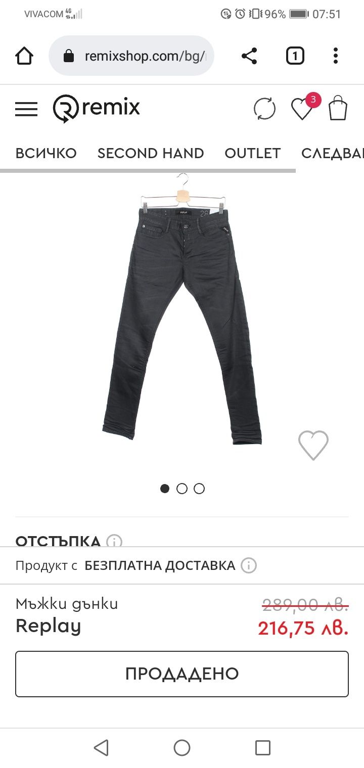 Продавам нови мъжки дънки