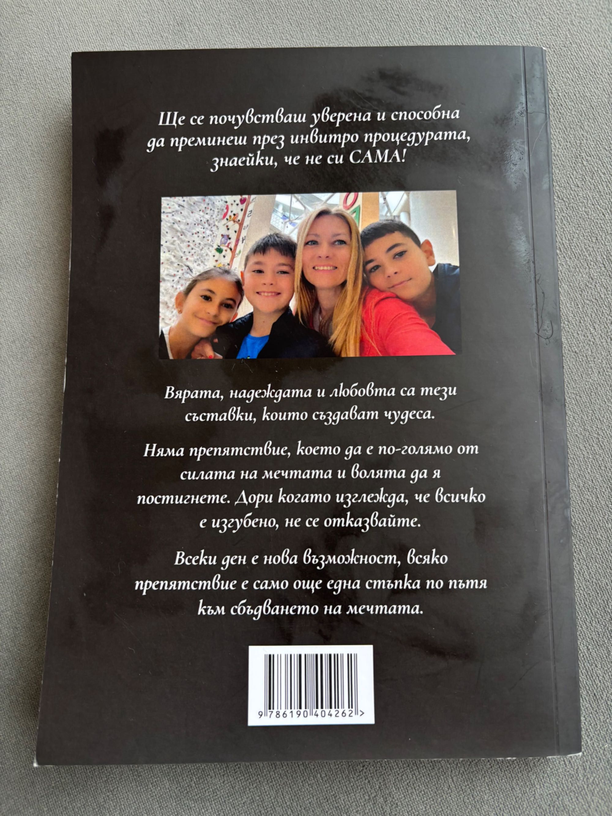 Продавам различни книги