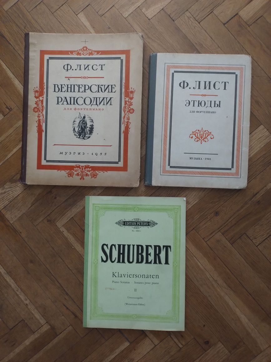 Нотни Партитури от известни композитори.