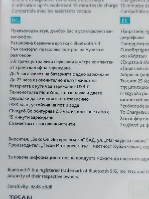 Нови безжични слушалки Ttec