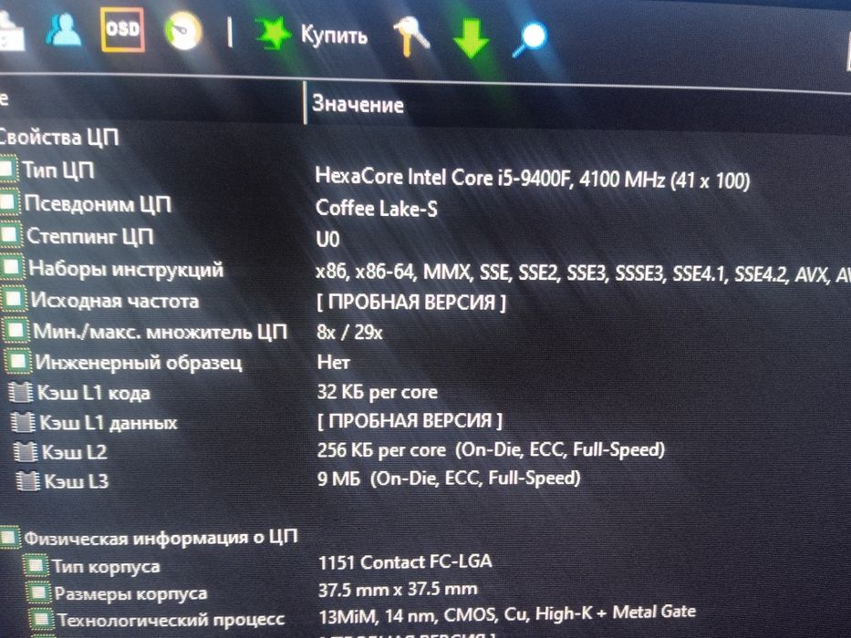 Компьютер игровой