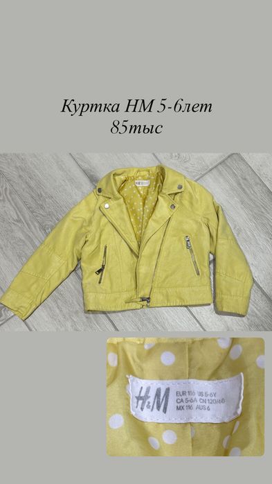 Детская верхняя одежда