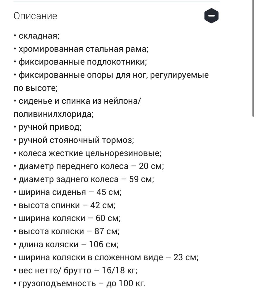 ПРОДАЕТСЯ инвалидная кресло-коляска!