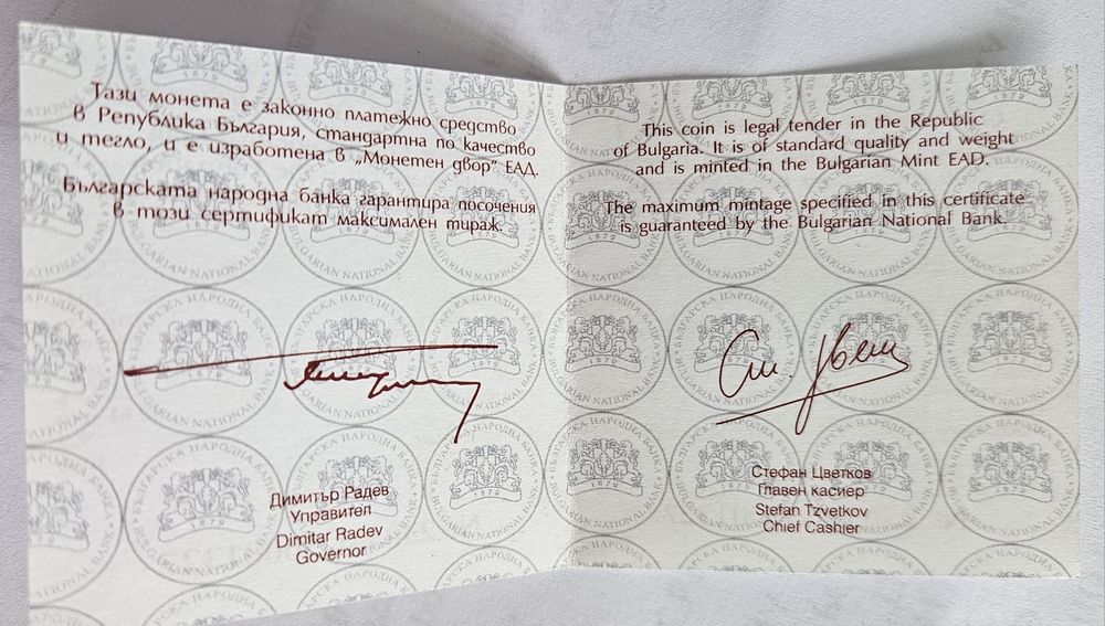 Сребърна монета, 100 години от основаването на БОК, 2023 г.