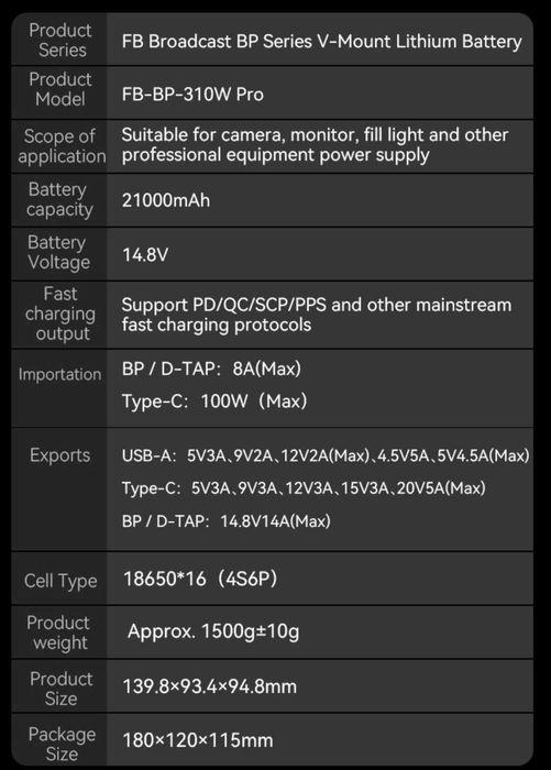 FB BP-310W Pro V Mount Battery