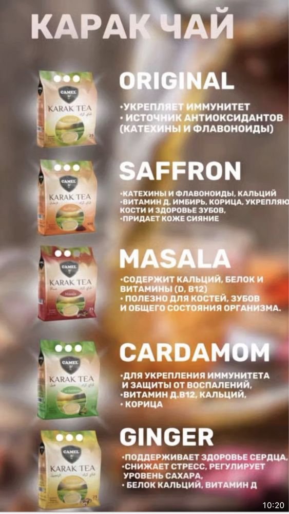 Чай Karak tea оптом карак чай