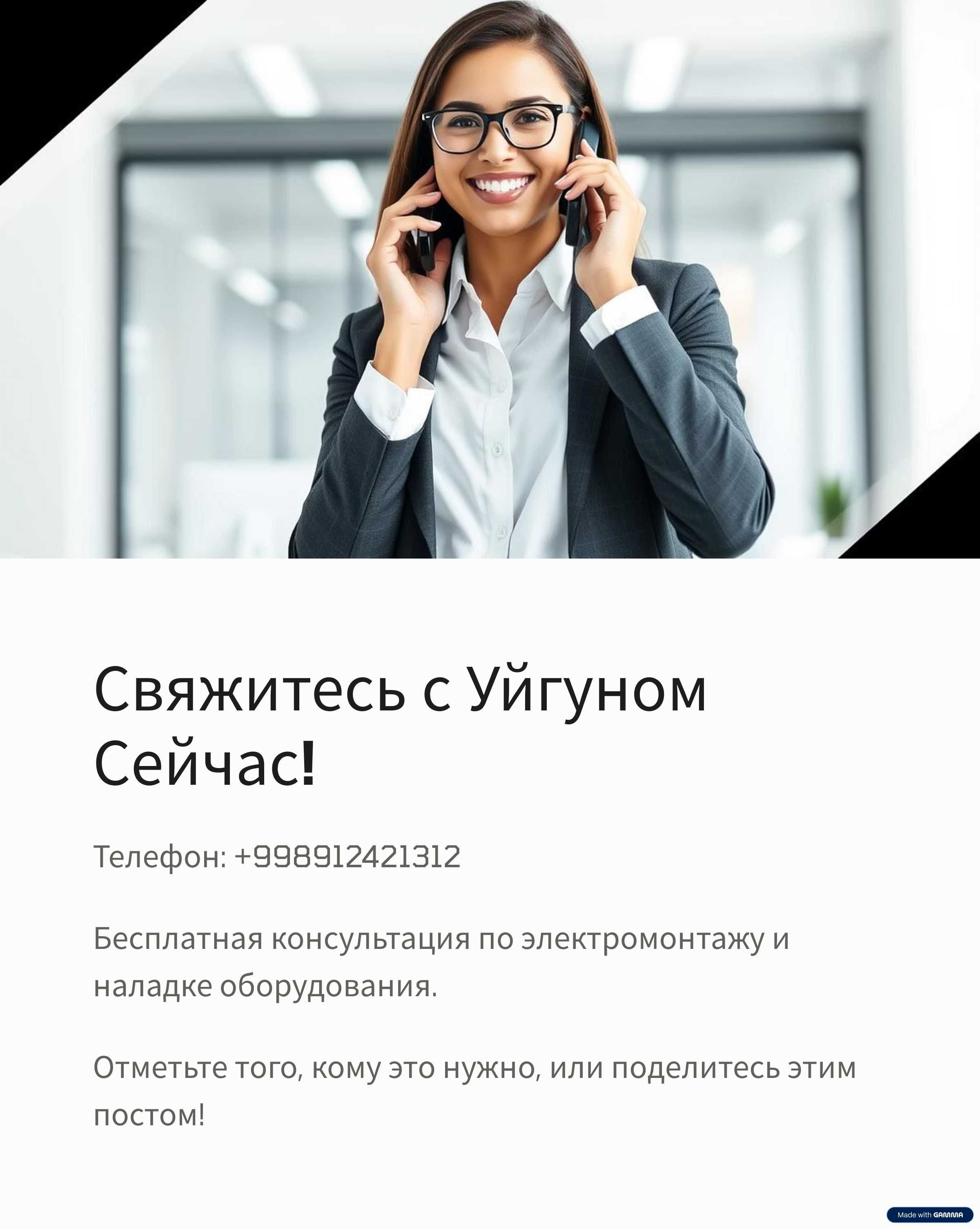 Электромонтаж и наладка производственного оборудования