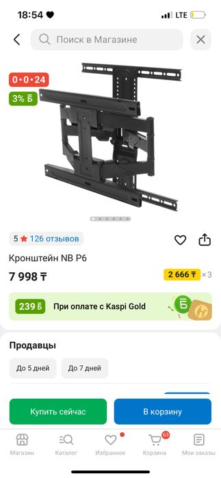 Продам кронштейн