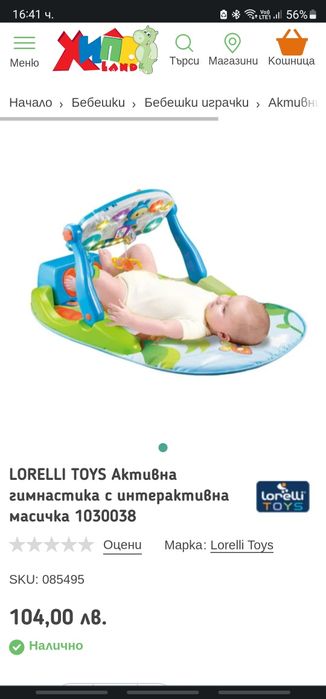 Активна гимнастика Lorelli Toys - С интерактивна масичка