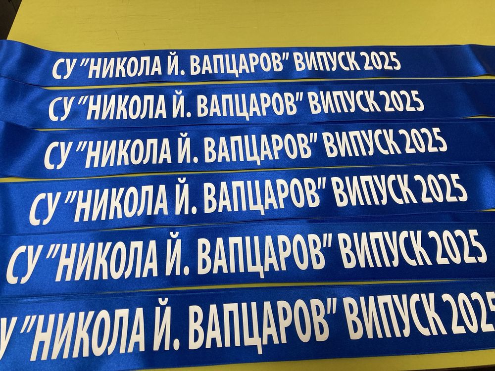 Сатенени ленти за моминско парти, Отличник, Випуск