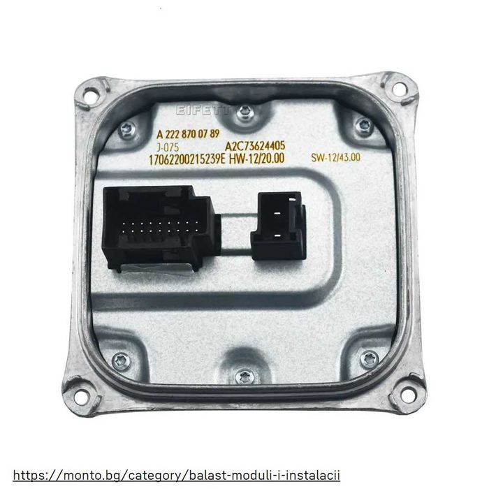 Баласт за Фарове Mercedes-Benz C W205, E W212, S W222 – OE A2228700