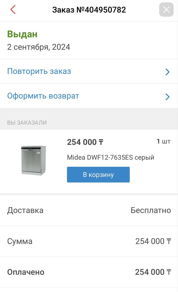 продам посудомоечную машину