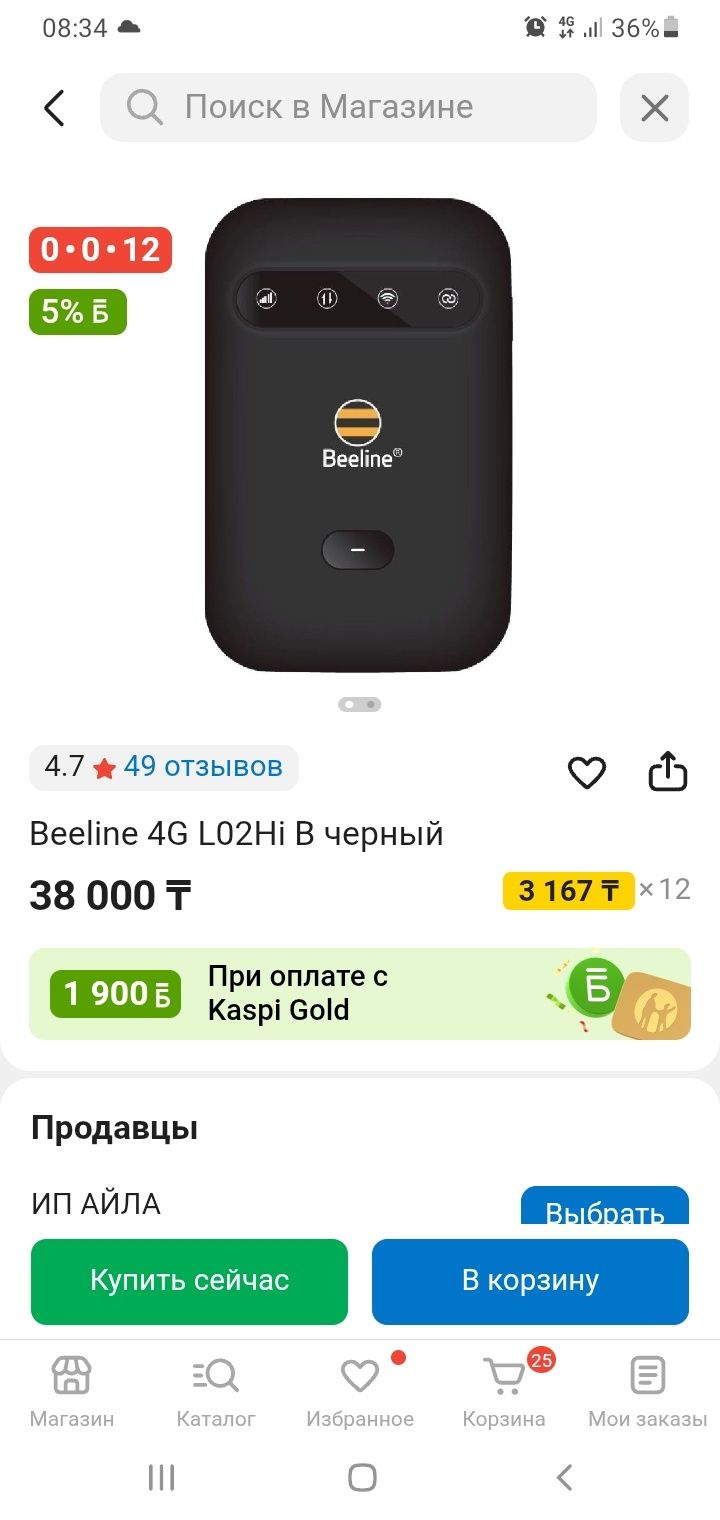 Белаин роутер Wi-fi. Карманный интернет