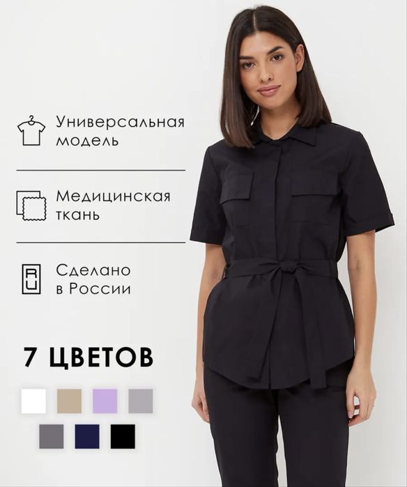 Медицинская форма новая