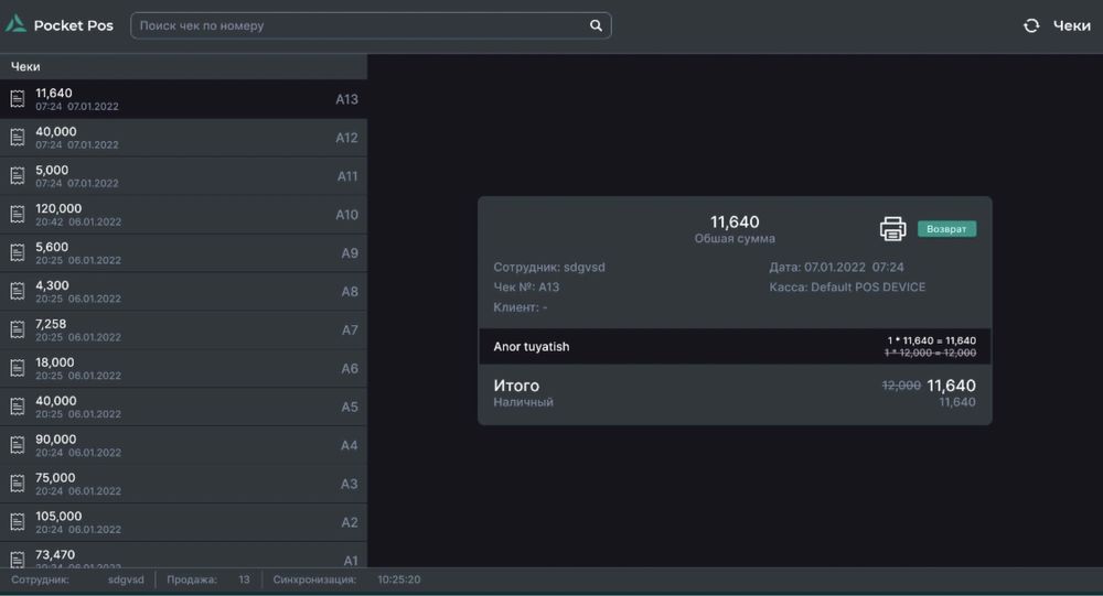 Магазин маркет учун хисоблаш дастури ПОС автоматизация