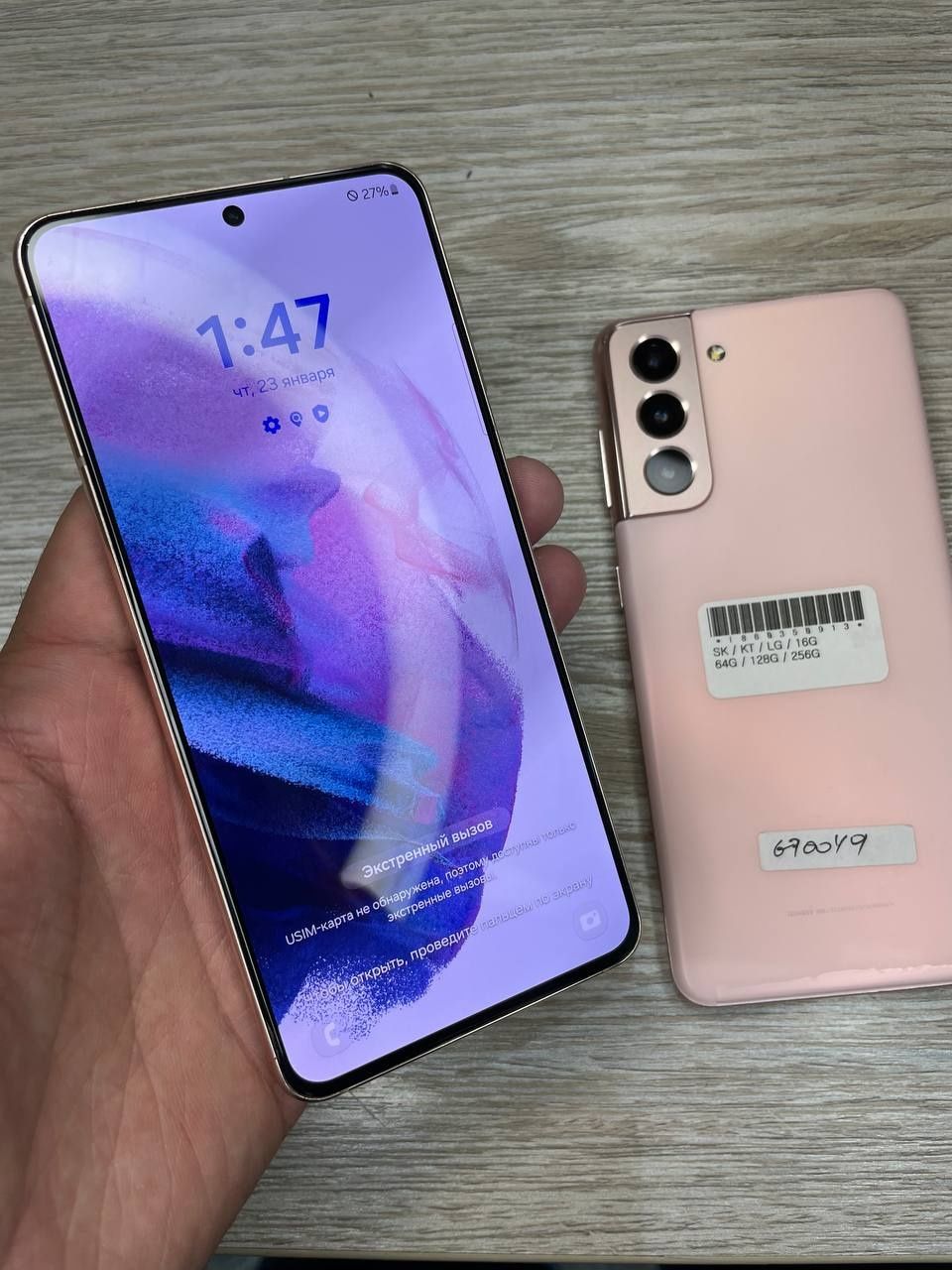 Samsung S21 5G 256GB
