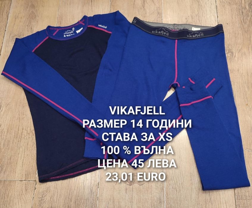 МЕРИНО вълна за деца