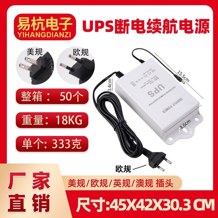 UPS 12Volt 2A  bor