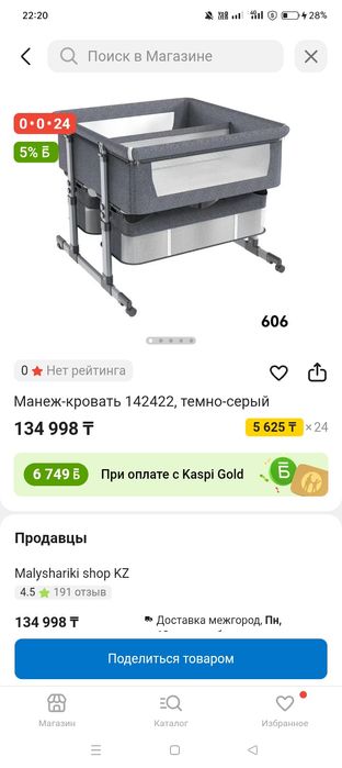 Продам Кровать-монеж