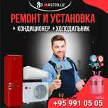 Remont kandisaner va haladilnik 24/7