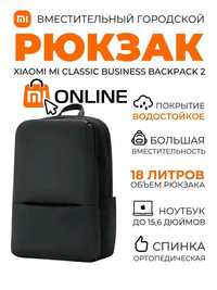 Рюкзак Xiaomi Mi Classic Business Backpack 2, сумка/портфель Mi