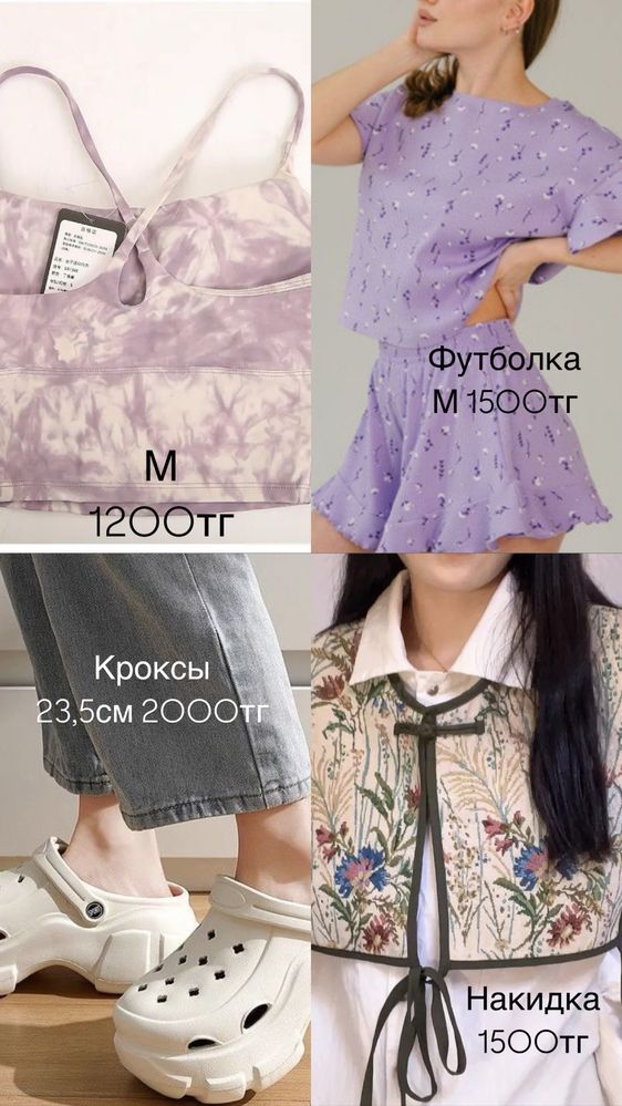 Вещи! Все новое по ценам закупа!