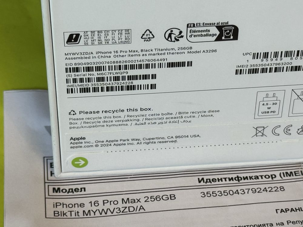 ЗАПЕЧАТАН 256GB iPhone 16 PRO MAX Гаранция от Yettel до 2028 BLACK