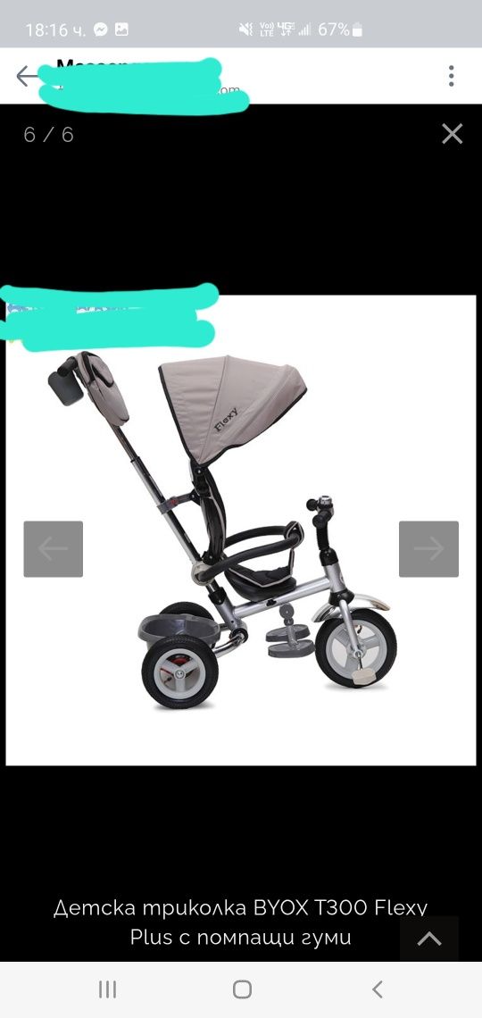 Детска триколка Byox Flexy