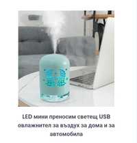 LED мини преносим светещ овлажнител за въздух