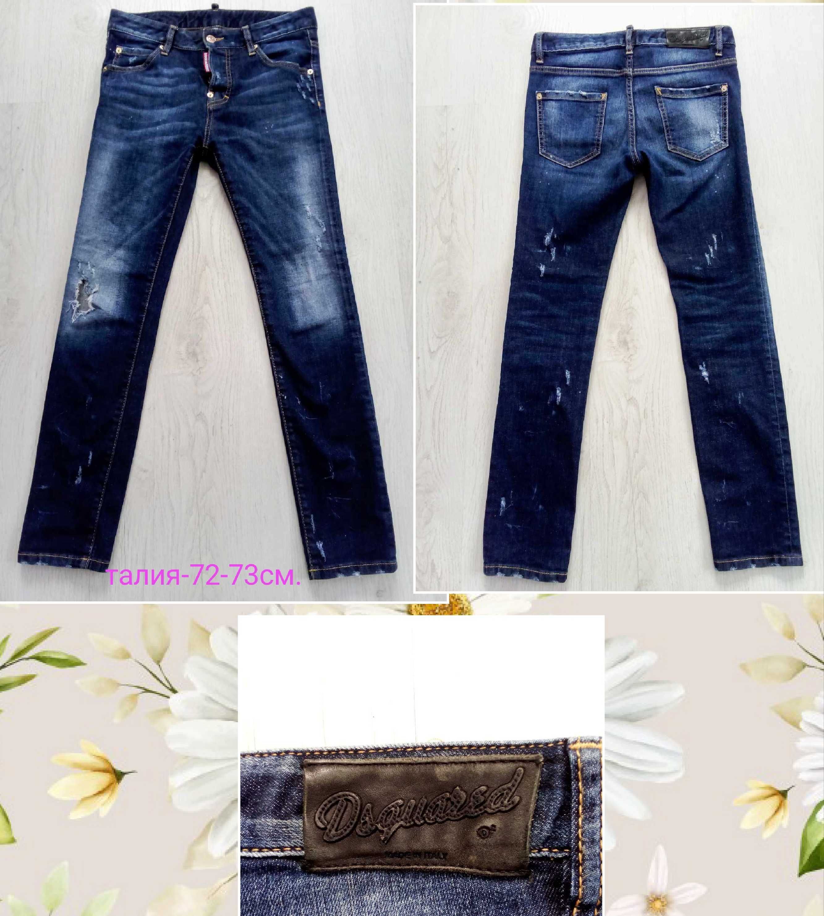 Dsquared Original !-XS-S размер!
