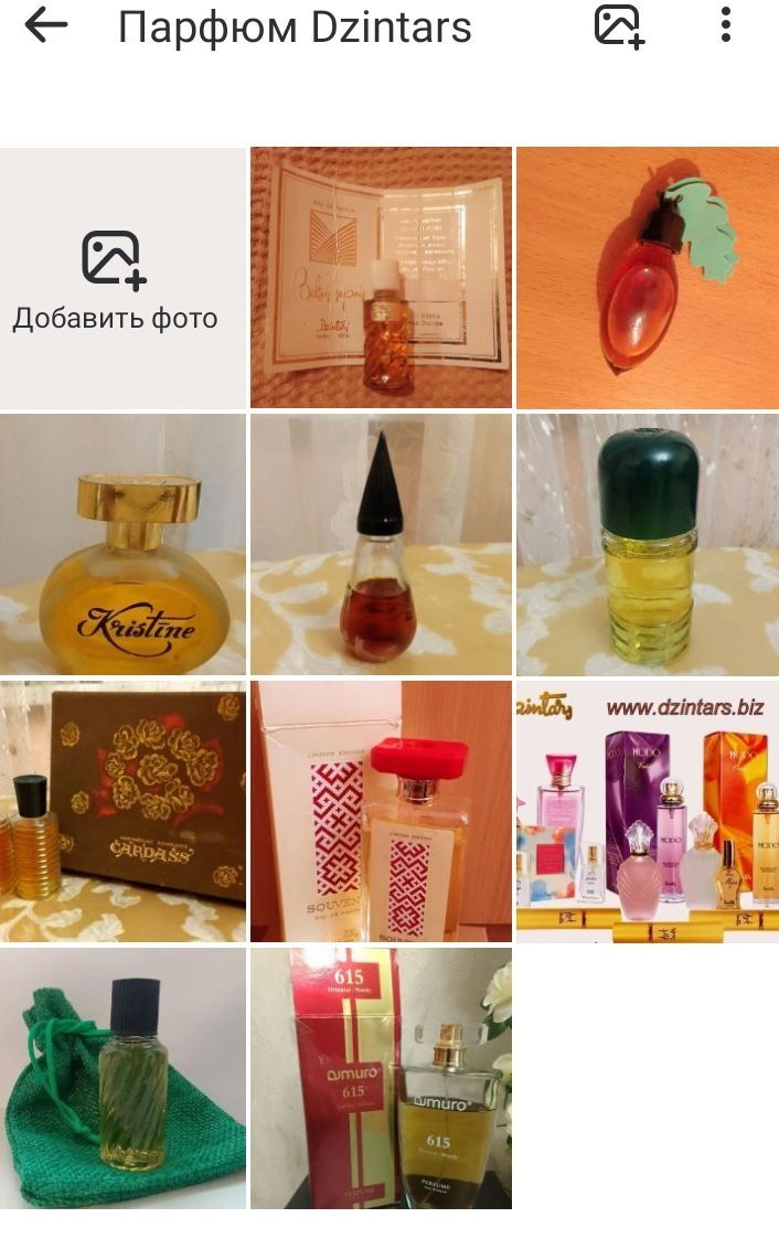 Modern muse le Rouge Lauder Fragonard