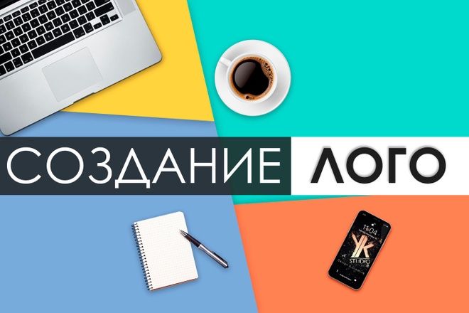 Дизайн логотипов, баннеров и карточек товаров