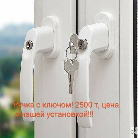 Защита для детей , защита от детей , детские замки , москитные сетки