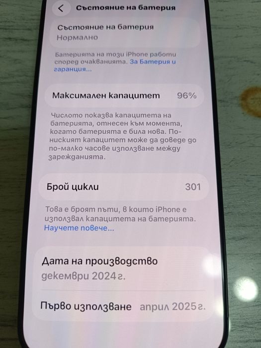 iPhone 16 Pro Max 512 GB | 96% батерия