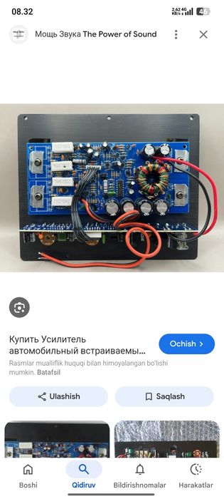 Усилитель не работает запчаст