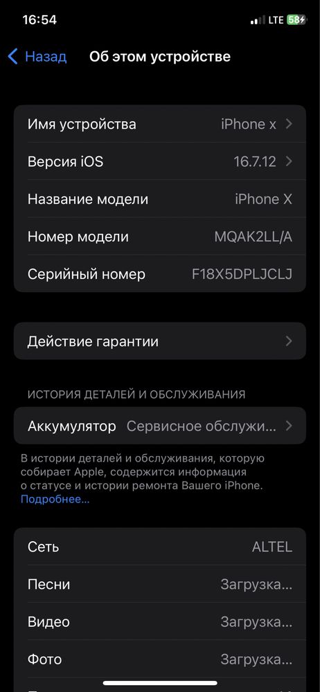 Айфон х 64гб/69 емк