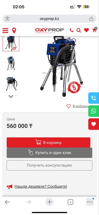 Безвоздушный окрасочный аппарат Oxy 1040, 1030