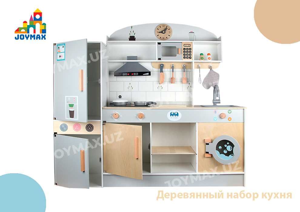 Детский/Деревянный набор кухня/bolalar oshxona to'plami/JOYMAX