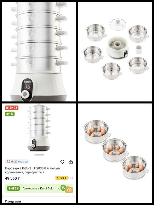 Продам пароварку!