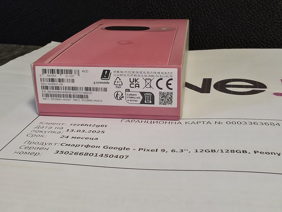 КАТО НОВ 128GB Gogle Pixel 9 Гаранция Ozone 2027г. Peony / Розов