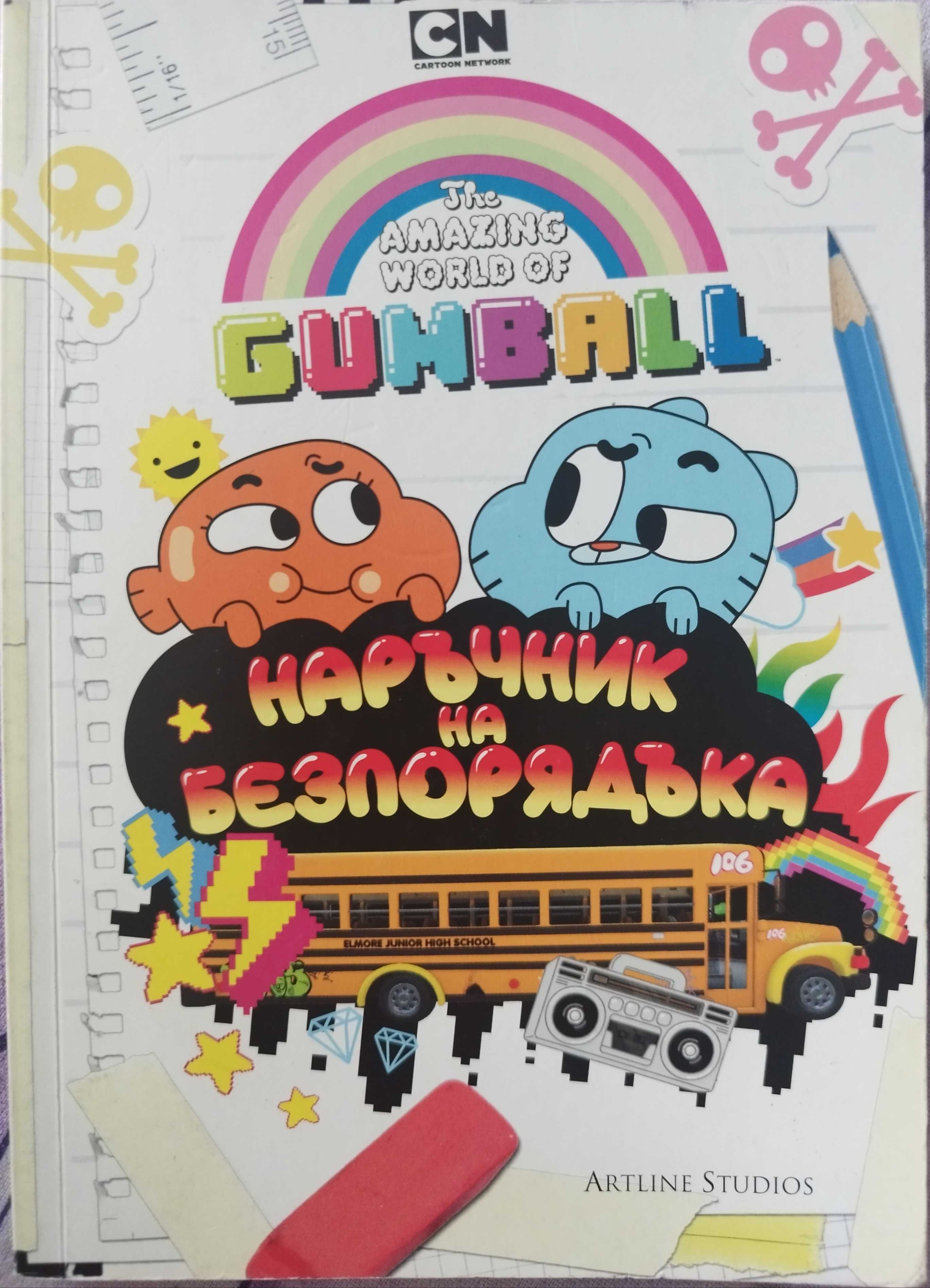 Книги на Стан, Айде БГ!