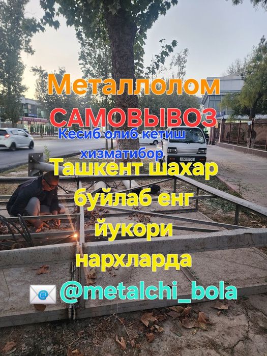 Metallom b/u metall металлом б/у металлолом оламиз