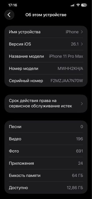 Iphone 11 pro max