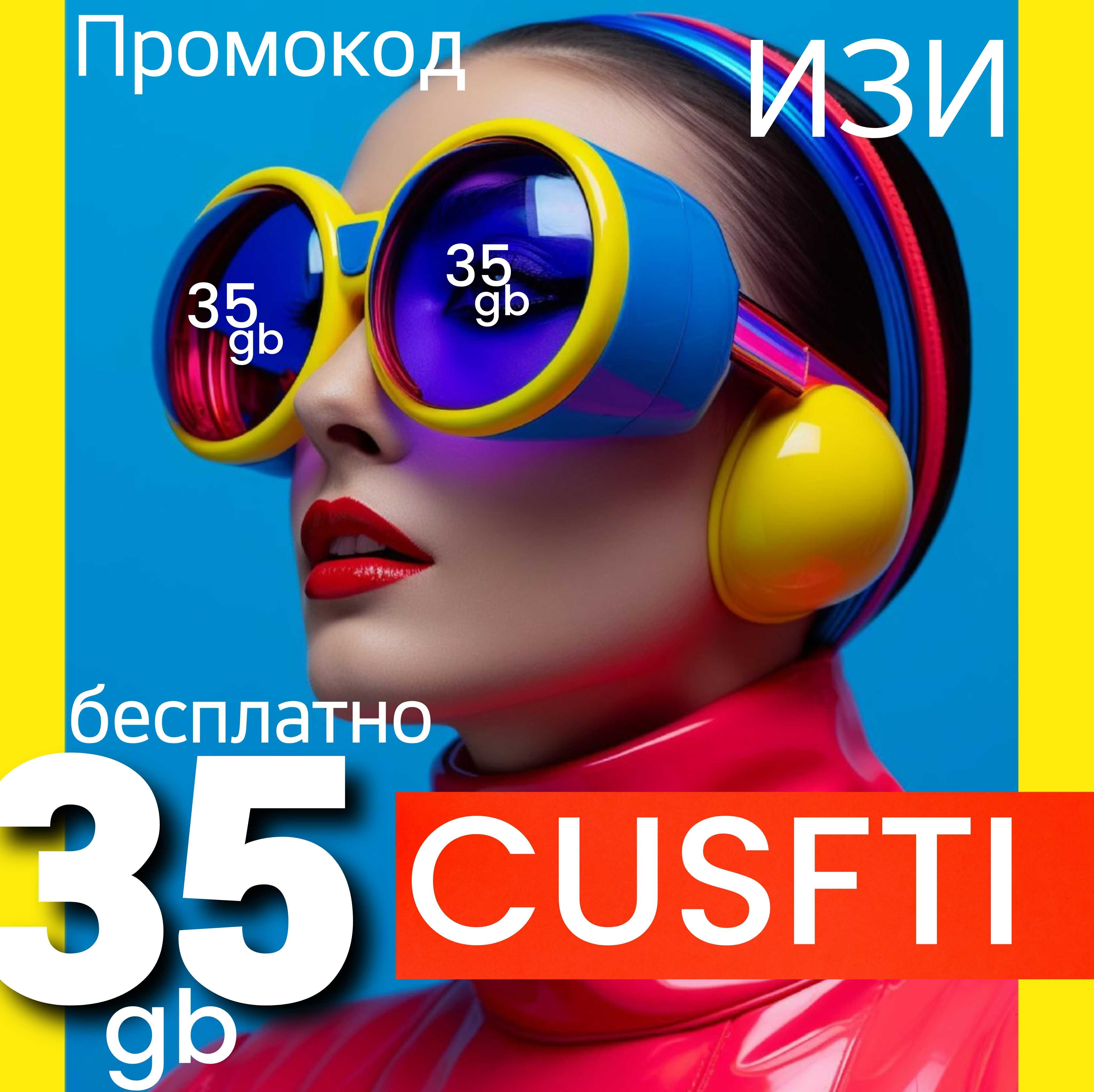 Промокод изи - CUSFTI код изи +5ГБ тегін +30ГБ тағы тегін Сарыағаш