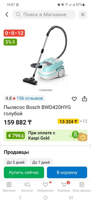 Продам пылесос моющий