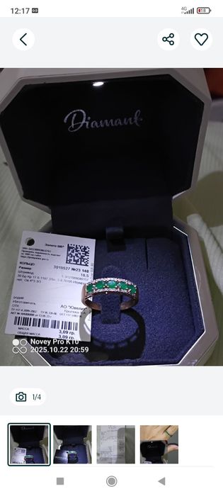 Бриллиантовий колесо серебро