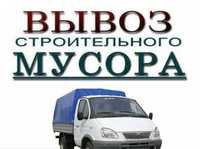 Вывоз мусора строительного